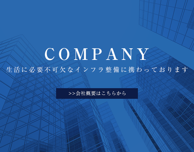 company_banner